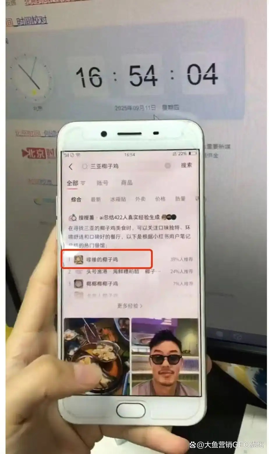湛江小红书ai搜索优化